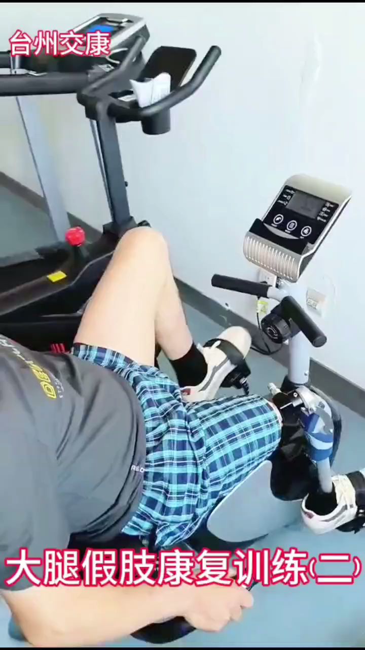 Leg prosthetic rehabilitation training (2)