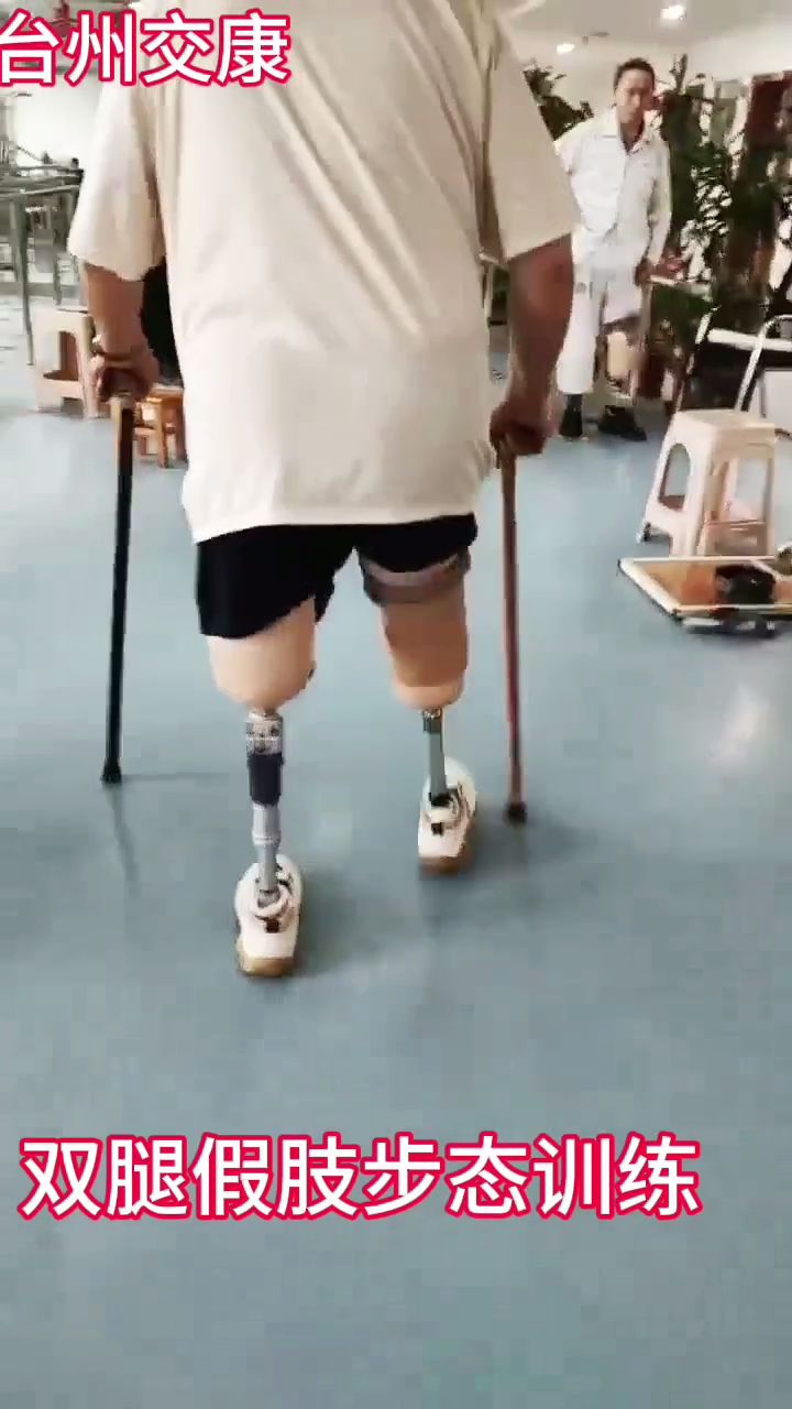 Leg prosthetic gait rehabilitation training