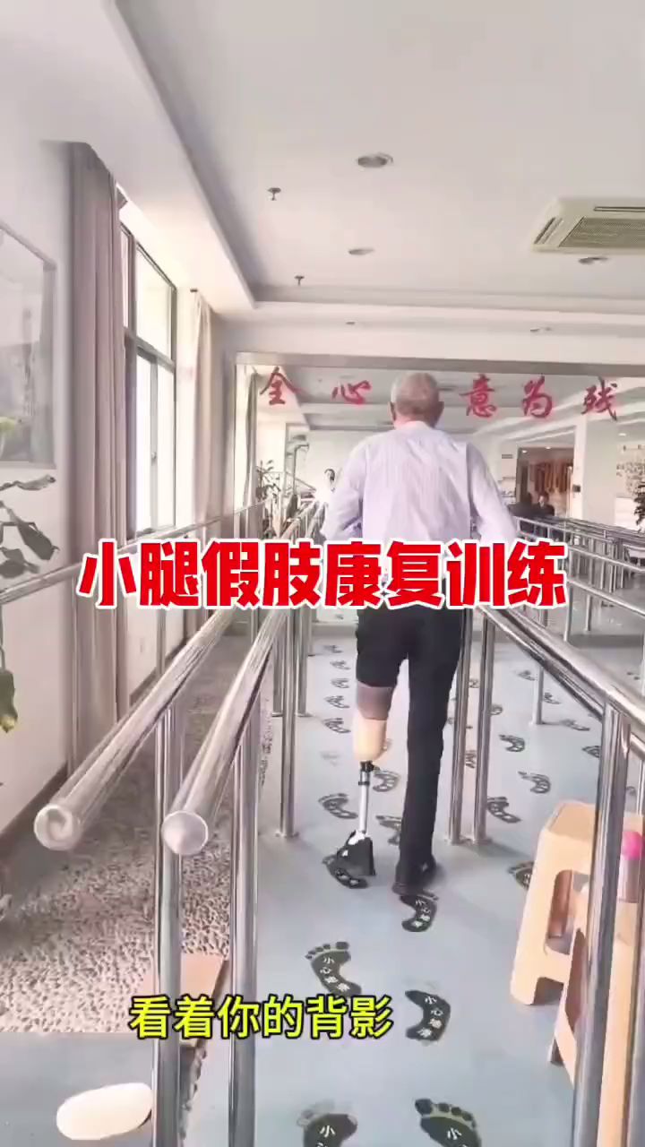 Leg prosthetic gait training