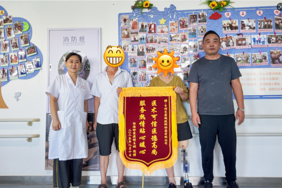 临海谢阿姨的 “重生” 之路 台州交康用专业与温暖助力
