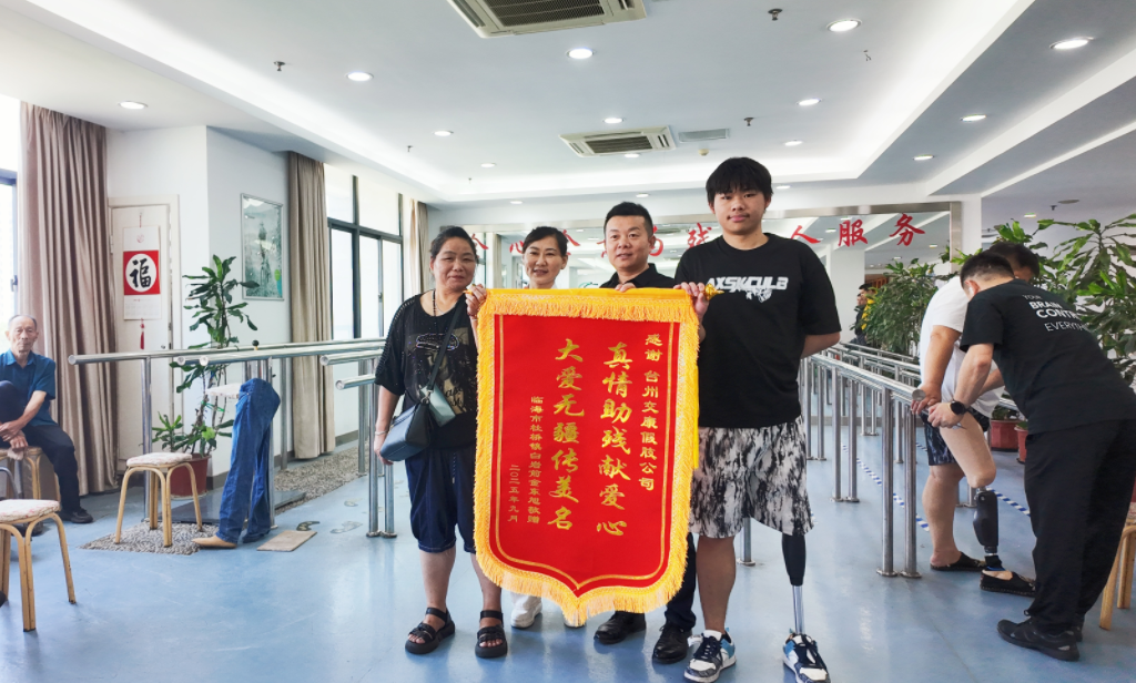 科技助残暖人心 19 岁小廖重获 “新腿”