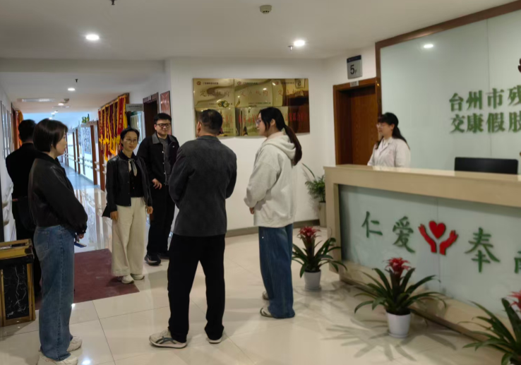 安吉县残联一行莅临台州交康参观指导 共话助残服务新发展